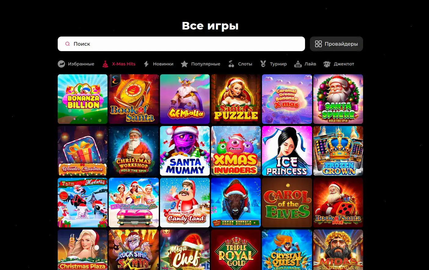 Игровой зал казино Арго